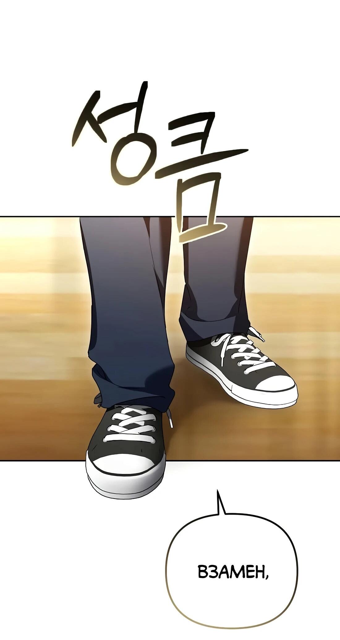 Манга Счастливый план айдола во второй жизни - Глава 26 Страница 81