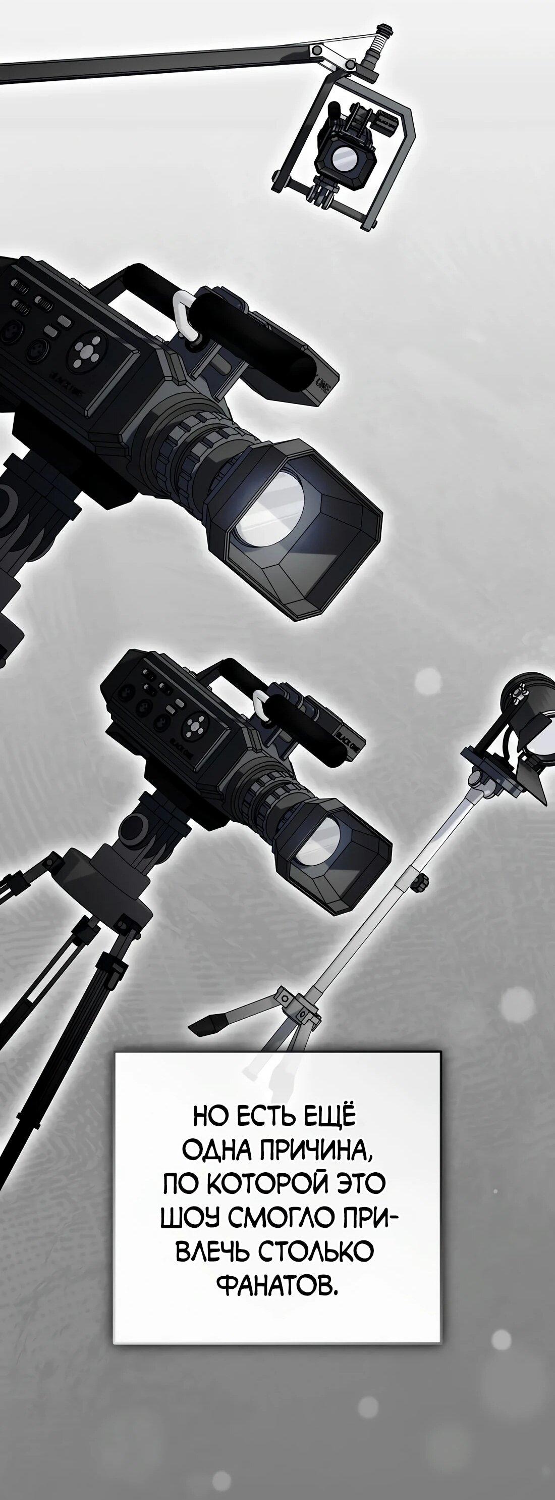 Манга Счастливый план айдола во второй жизни - Глава 26 Страница 30