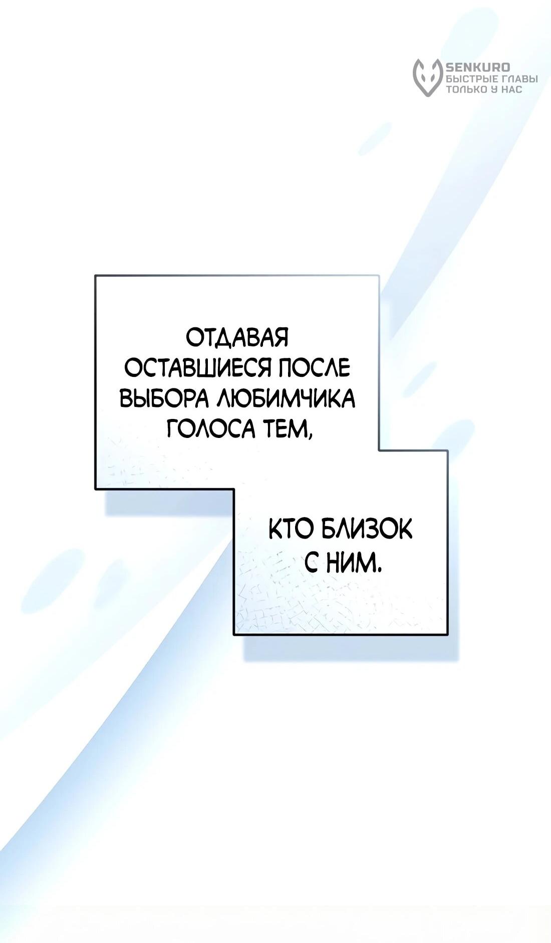 Манга Счастливый план айдола во второй жизни - Глава 26 Страница 35