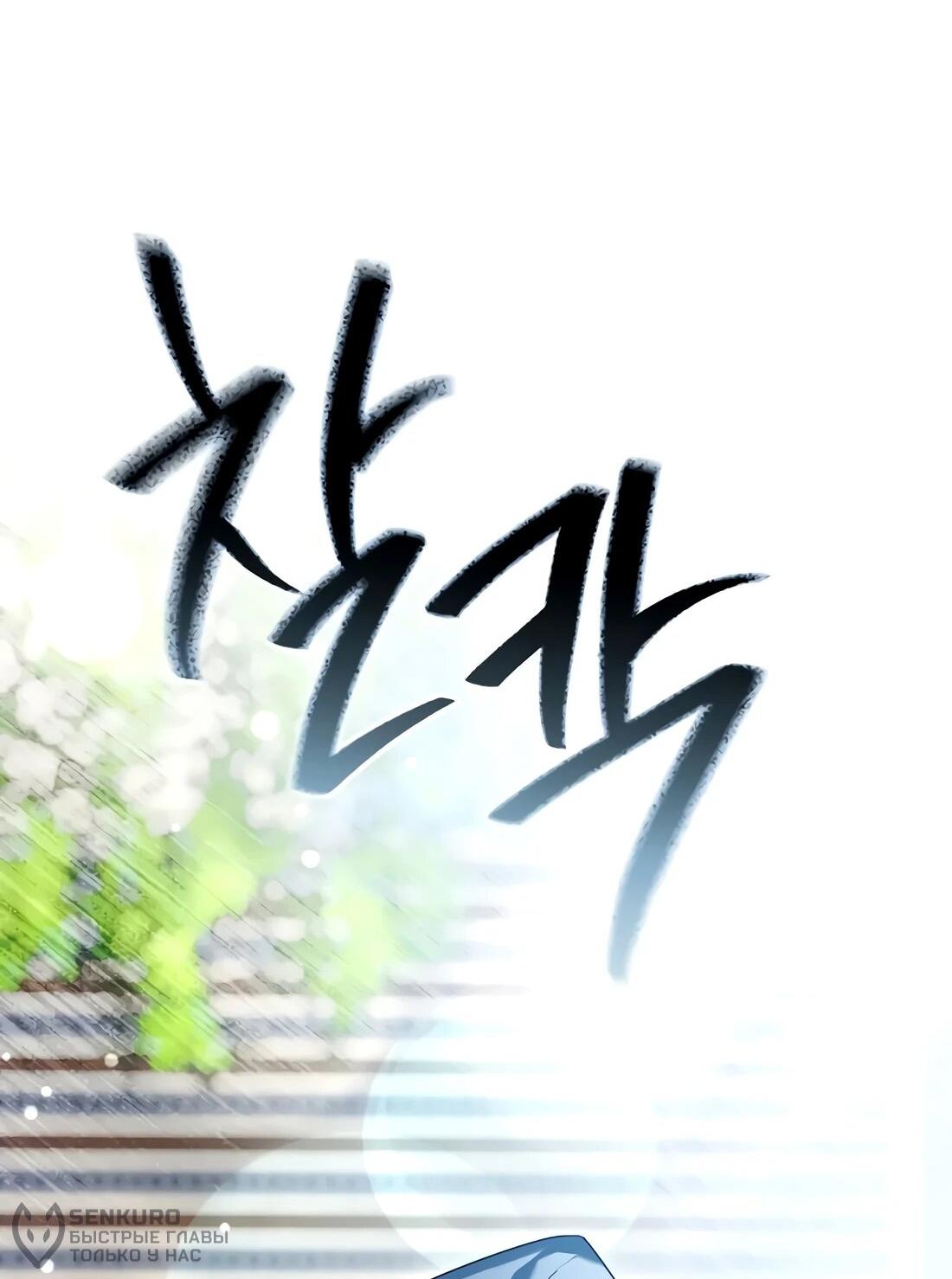 Манга Счастливый план айдола во второй жизни - Глава 26 Страница 19