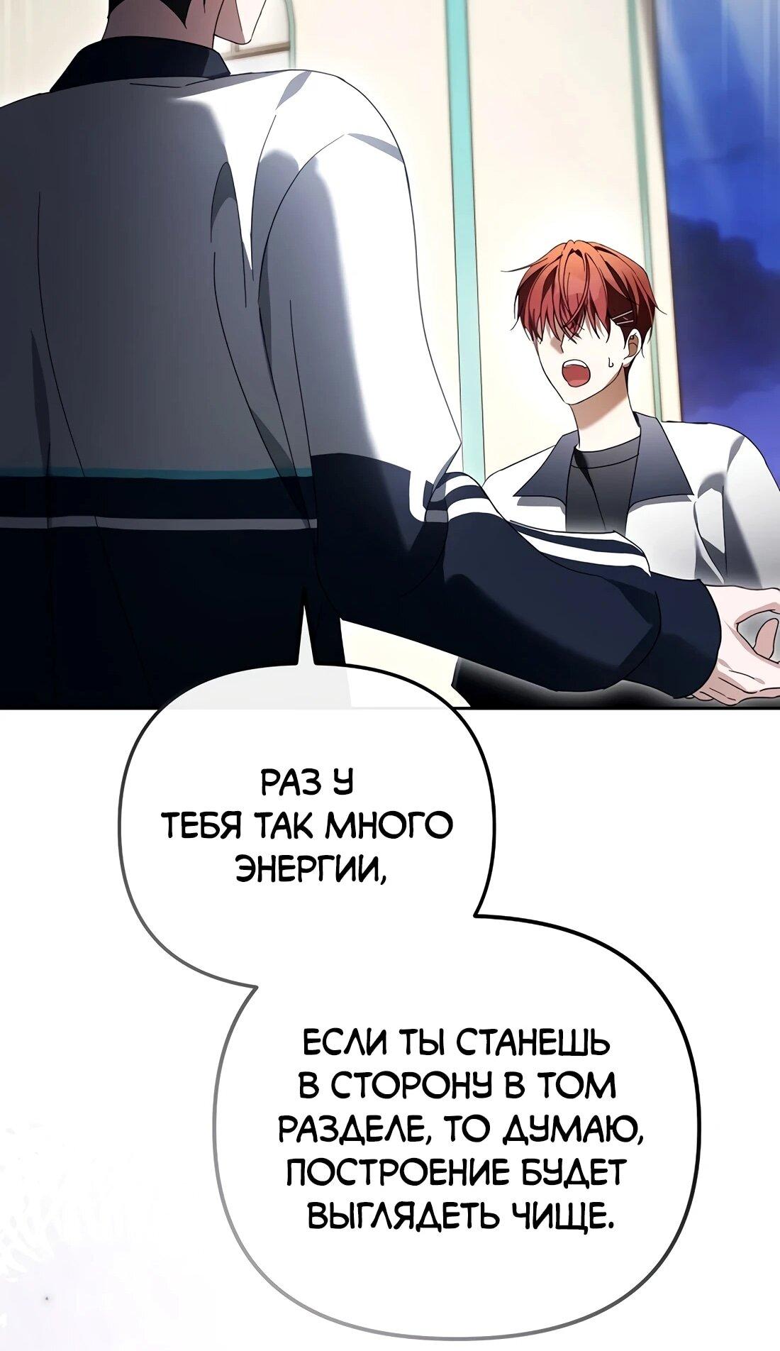 Манга Счастливый план айдола во второй жизни - Глава 26 Страница 85