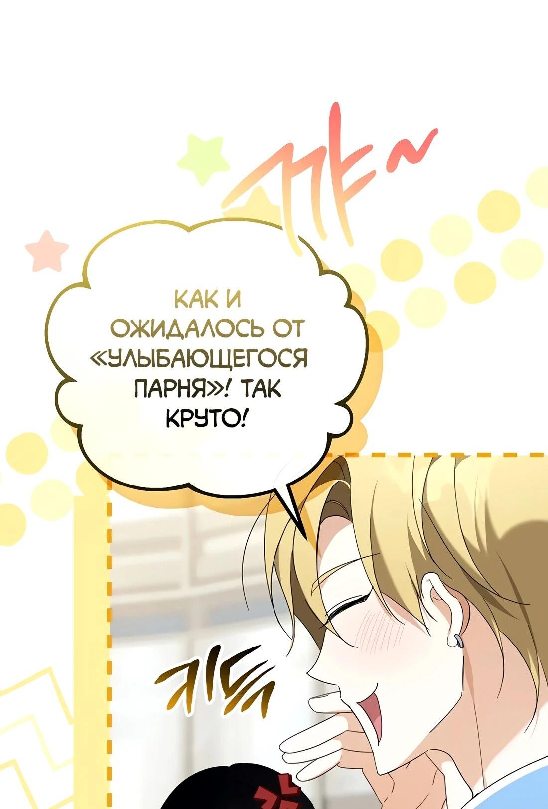 Манга Счастливый план айдола во второй жизни - Глава 26 Страница 10