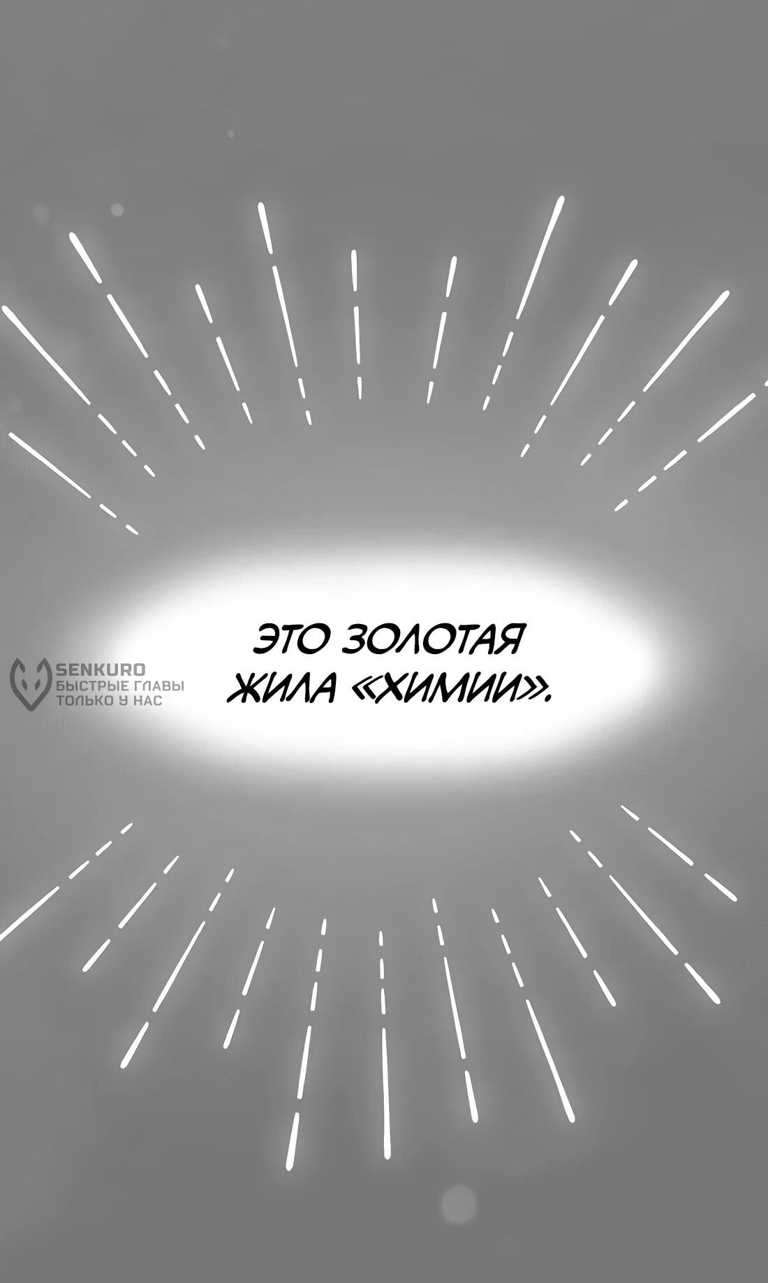 Манга Счастливый план айдола во второй жизни - Глава 26 Страница 31