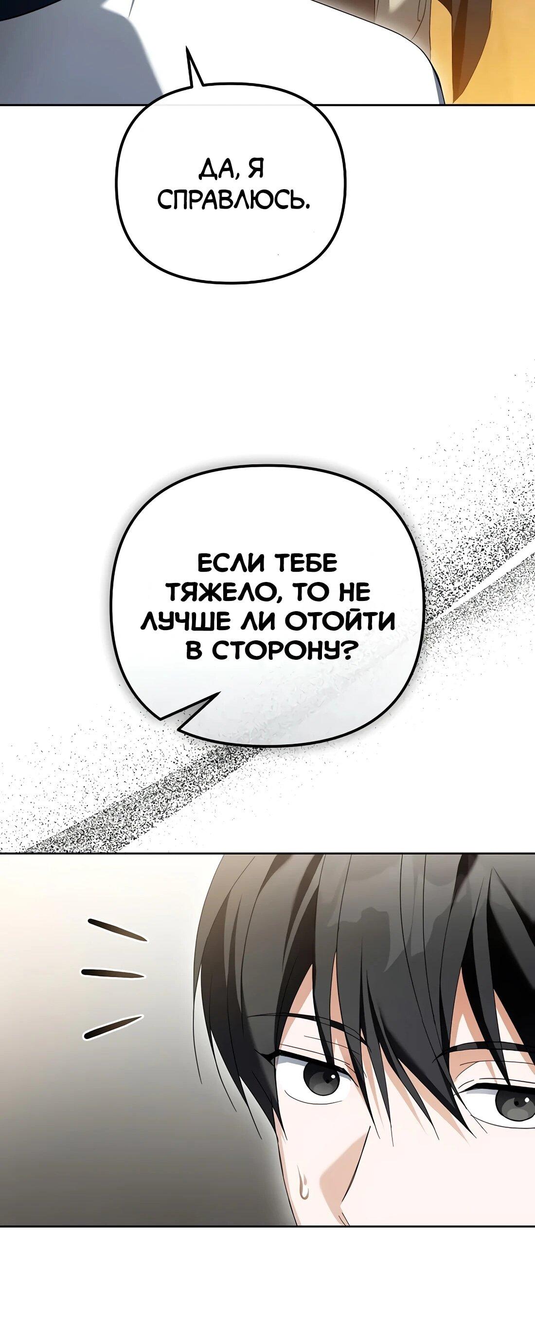 Манга Счастливый план айдола во второй жизни - Глава 26 Страница 58