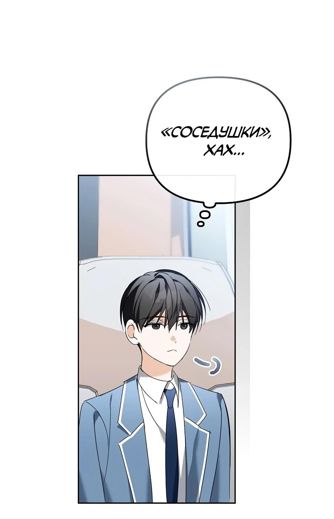 Манга Счастливый план айдола во второй жизни - Глава 26 Страница 28