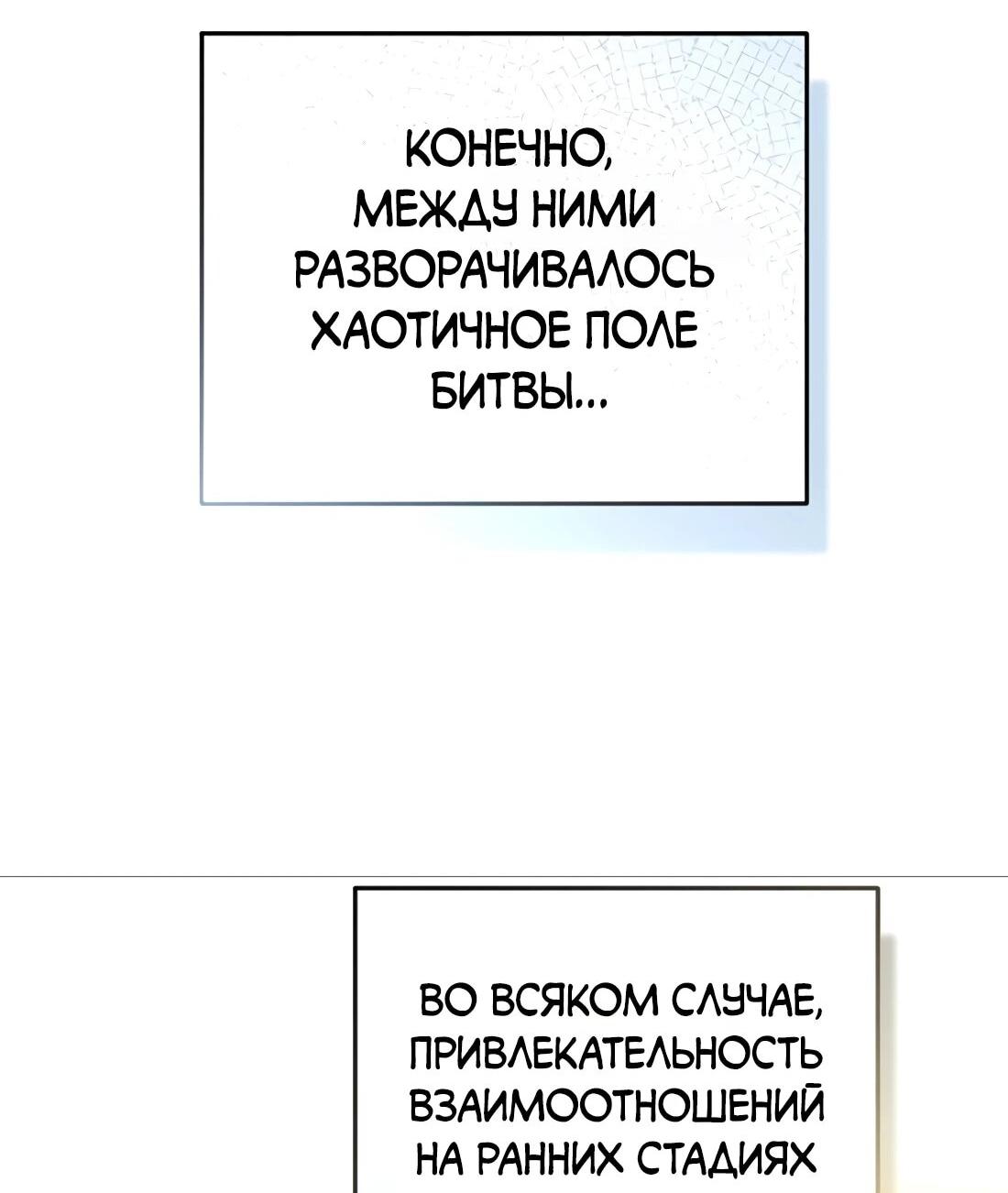 Манга Счастливый план айдола во второй жизни - Глава 26 Страница 37