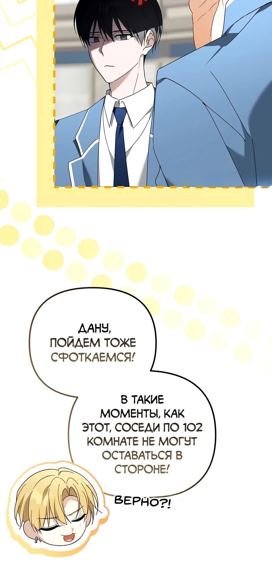 Манга Счастливый план айдола во второй жизни - Глава 26 Страница 11