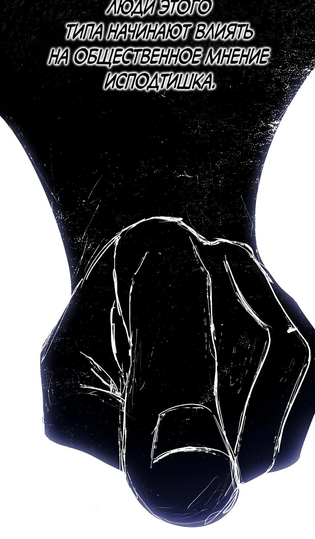 Манга Счастливый план айдола во второй жизни - Глава 26 Страница 71