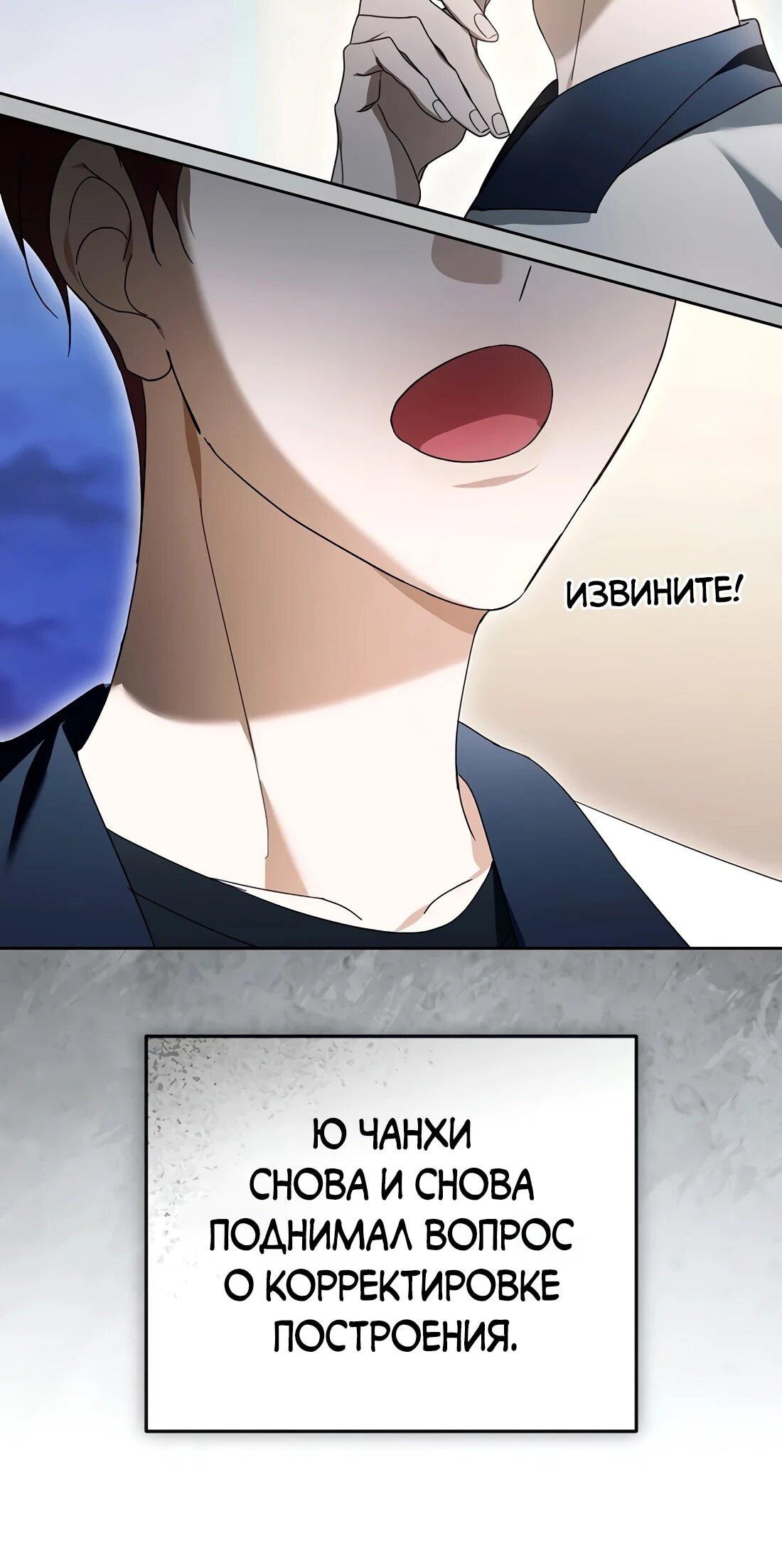 Манга Счастливый план айдола во второй жизни - Глава 26 Страница 62