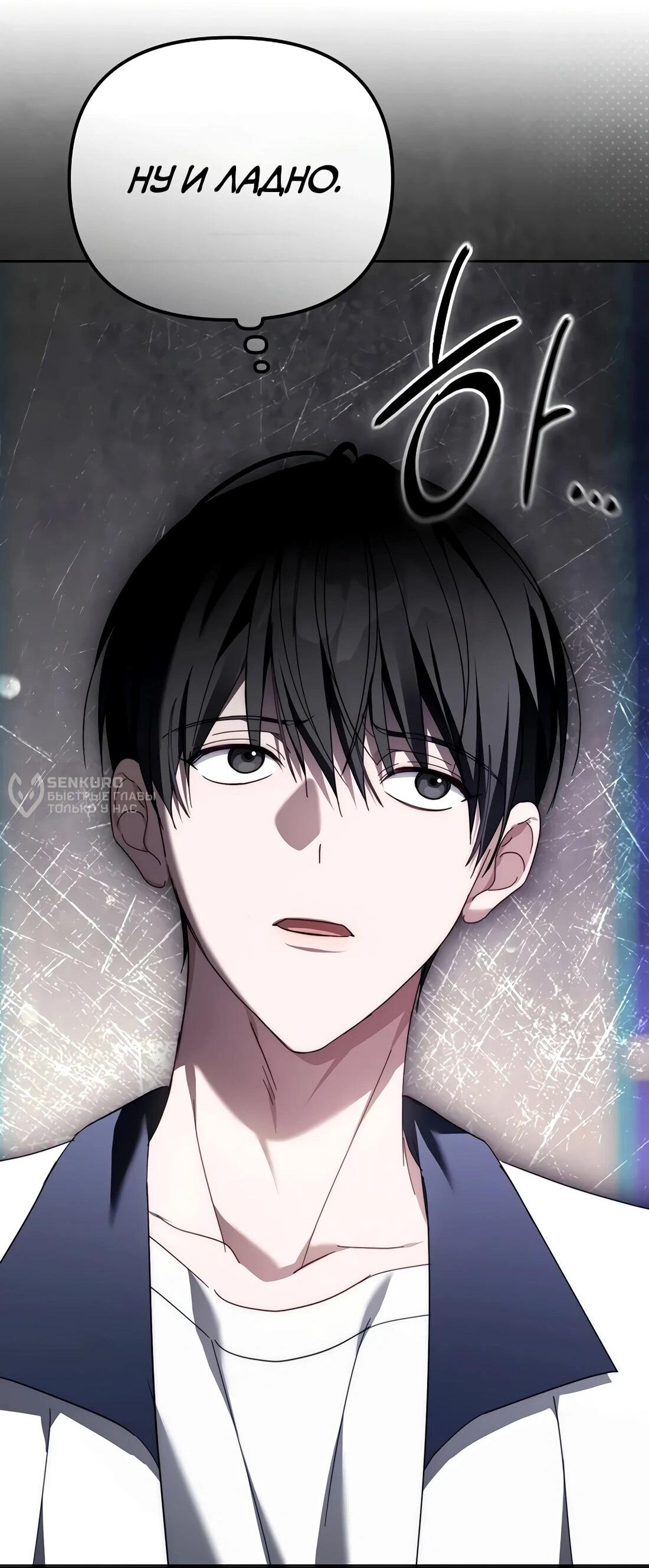 Манга Счастливый план айдола во второй жизни - Глава 26 Страница 68