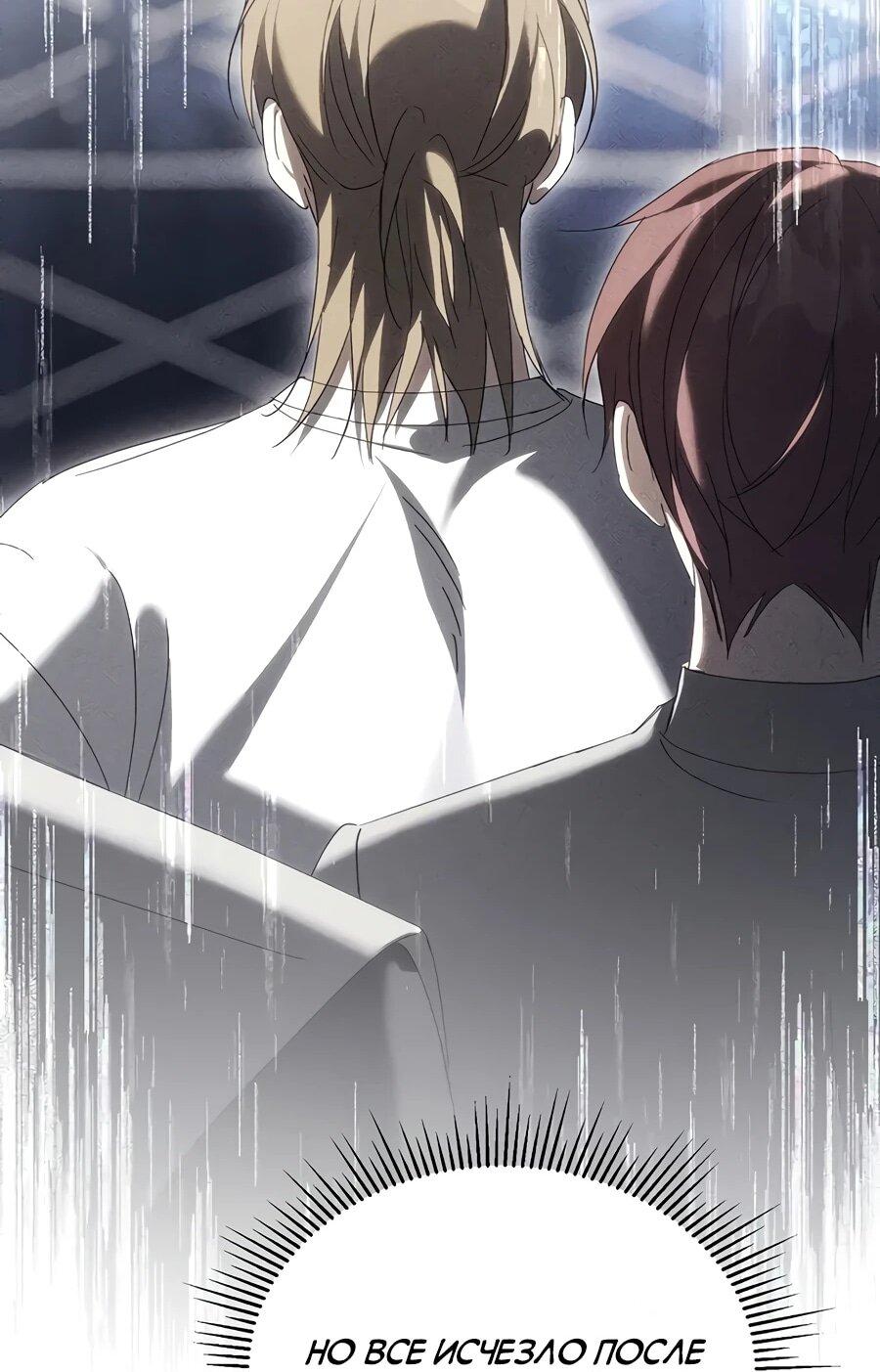 Манга Счастливый план айдола во второй жизни - Глава 28 Страница 33