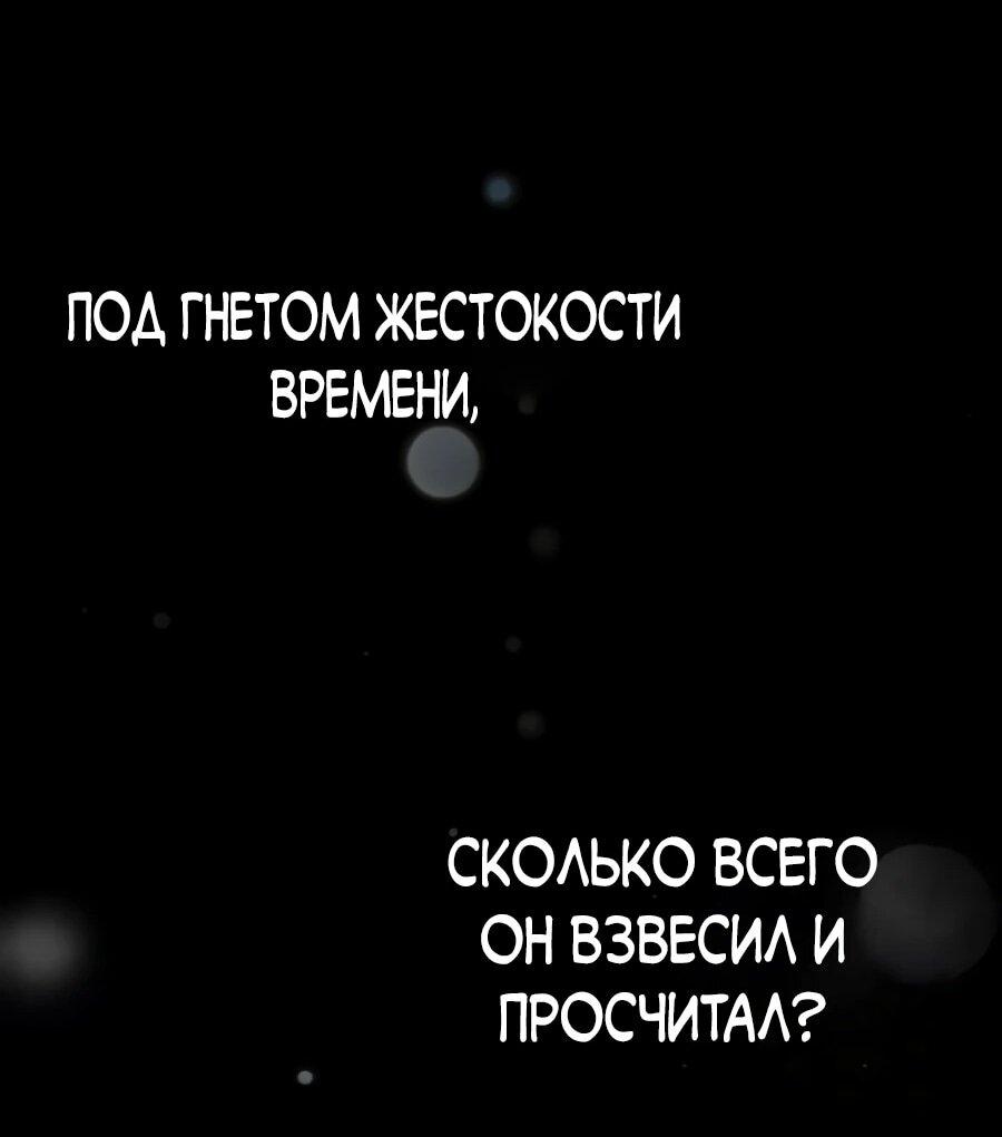 Манга Счастливый план айдола во второй жизни - Глава 28 Страница 15