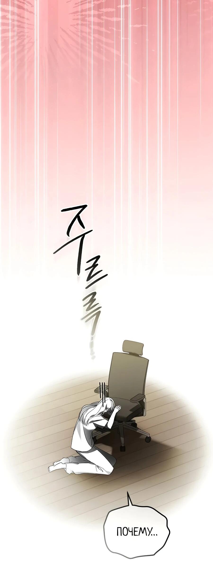 Манга Счастливый план айдола во второй жизни - Глава 28 Страница 52