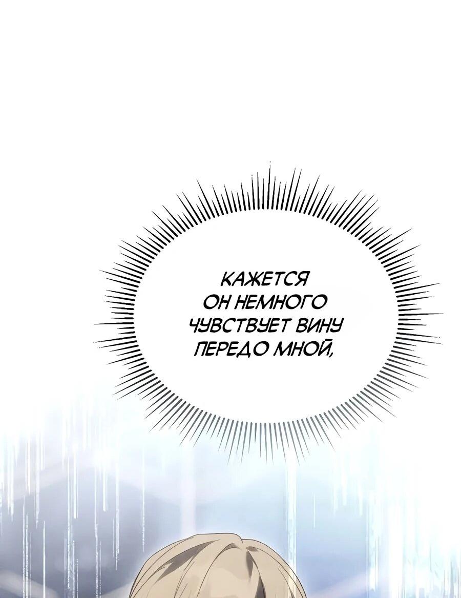 Манга Счастливый план айдола во второй жизни - Глава 28 Страница 32