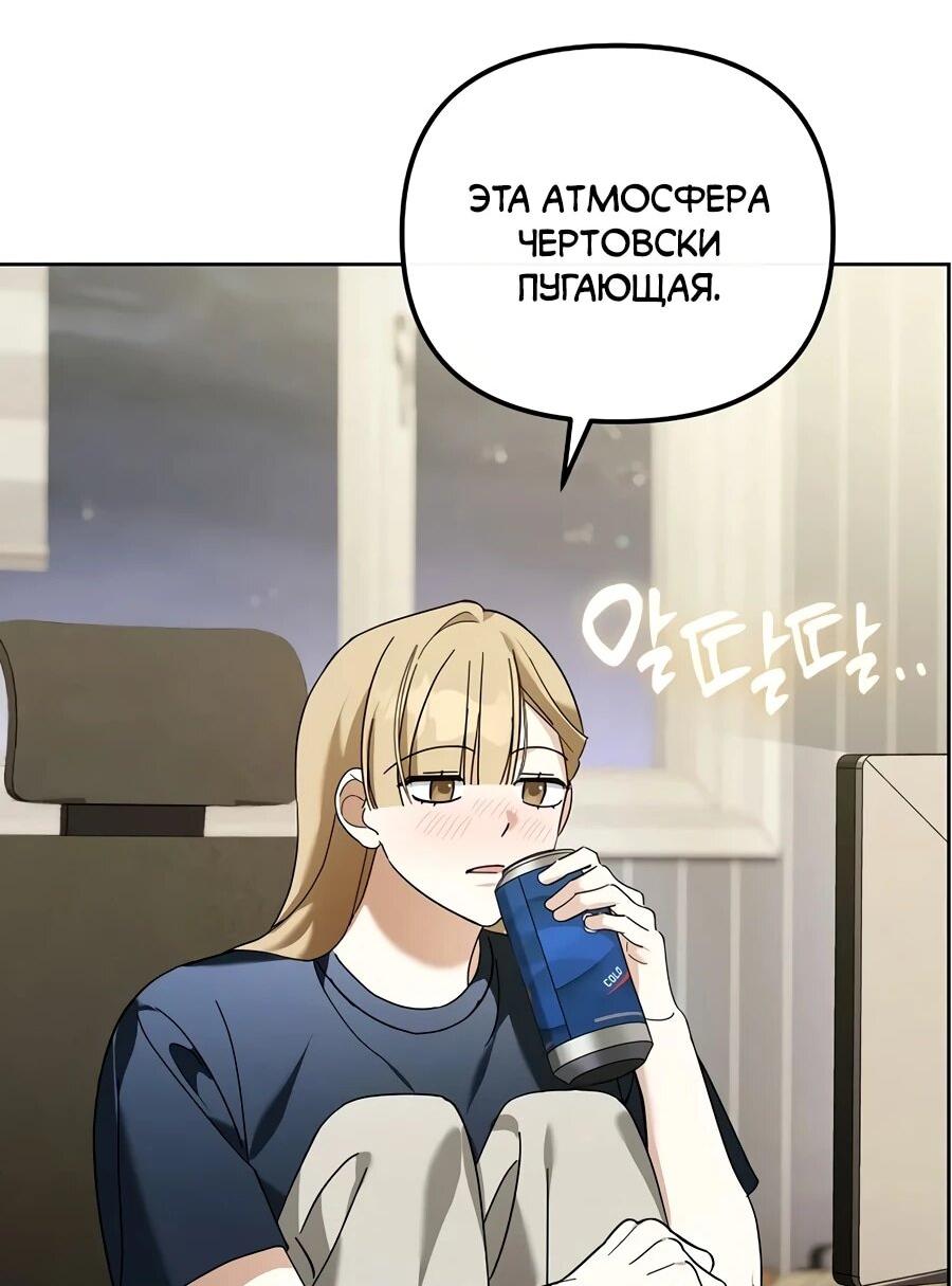 Манга Счастливый план айдола во второй жизни - Глава 28 Страница 63