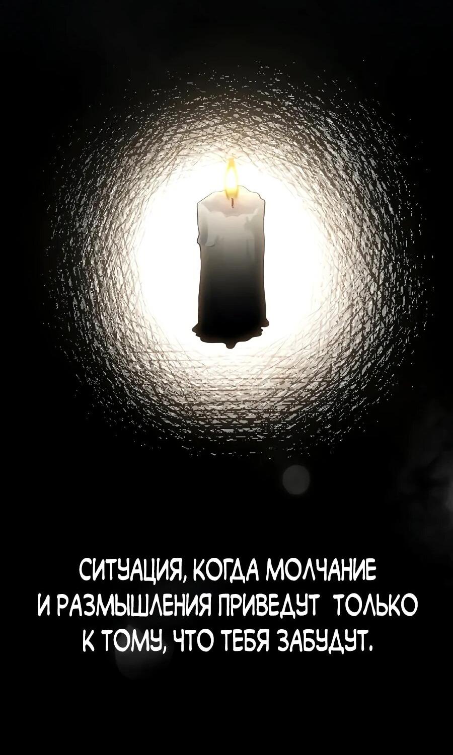 Манга Счастливый план айдола во второй жизни - Глава 28 Страница 14