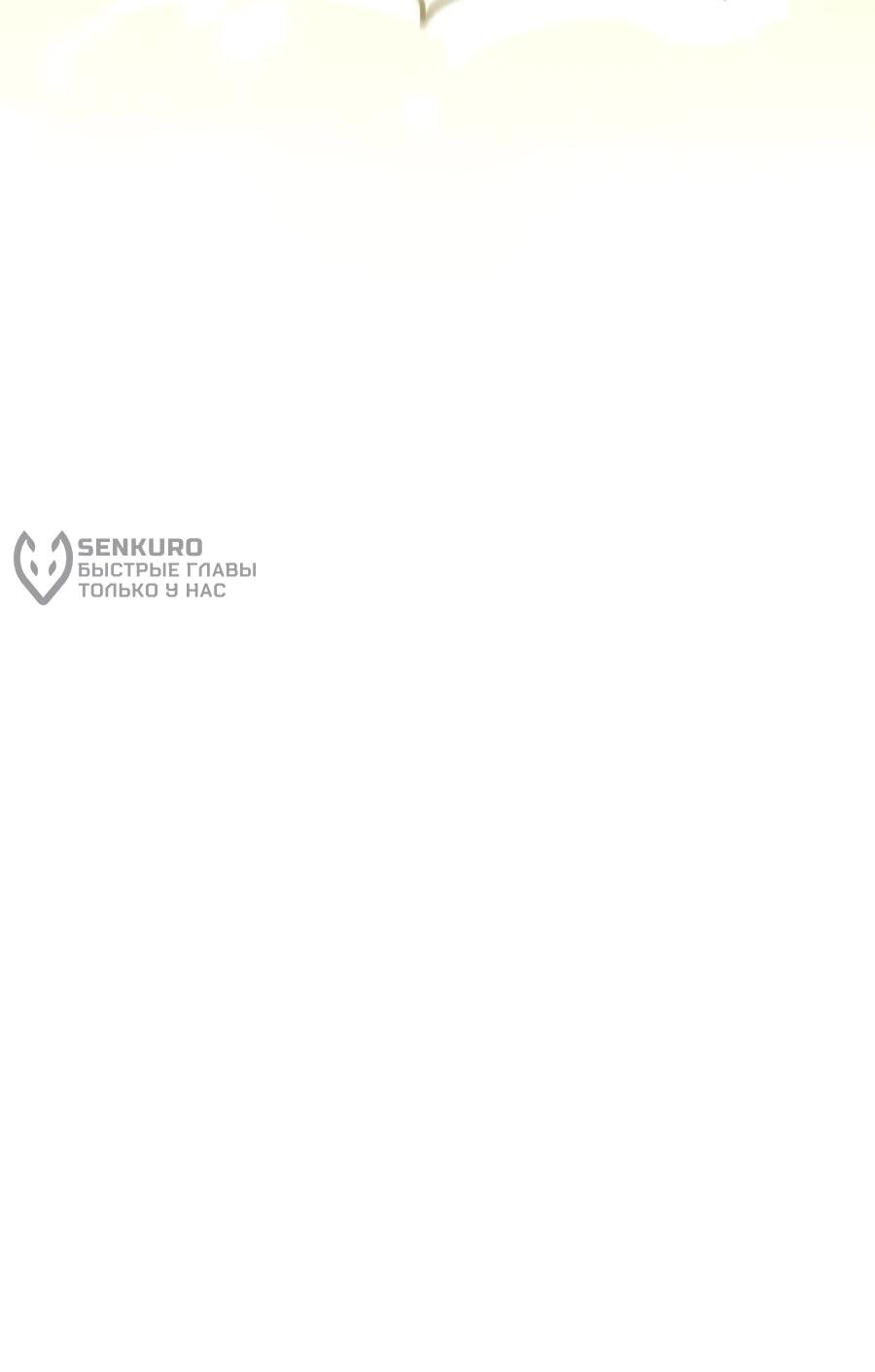 Манга Счастливый план айдола во второй жизни - Глава 28 Страница 73