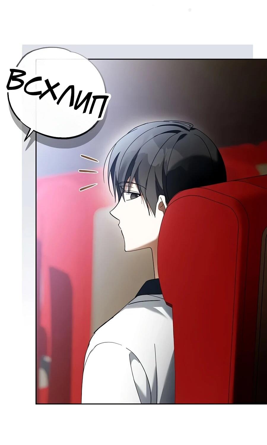 Манга Счастливый план айдола во второй жизни - Глава 28 Страница 10