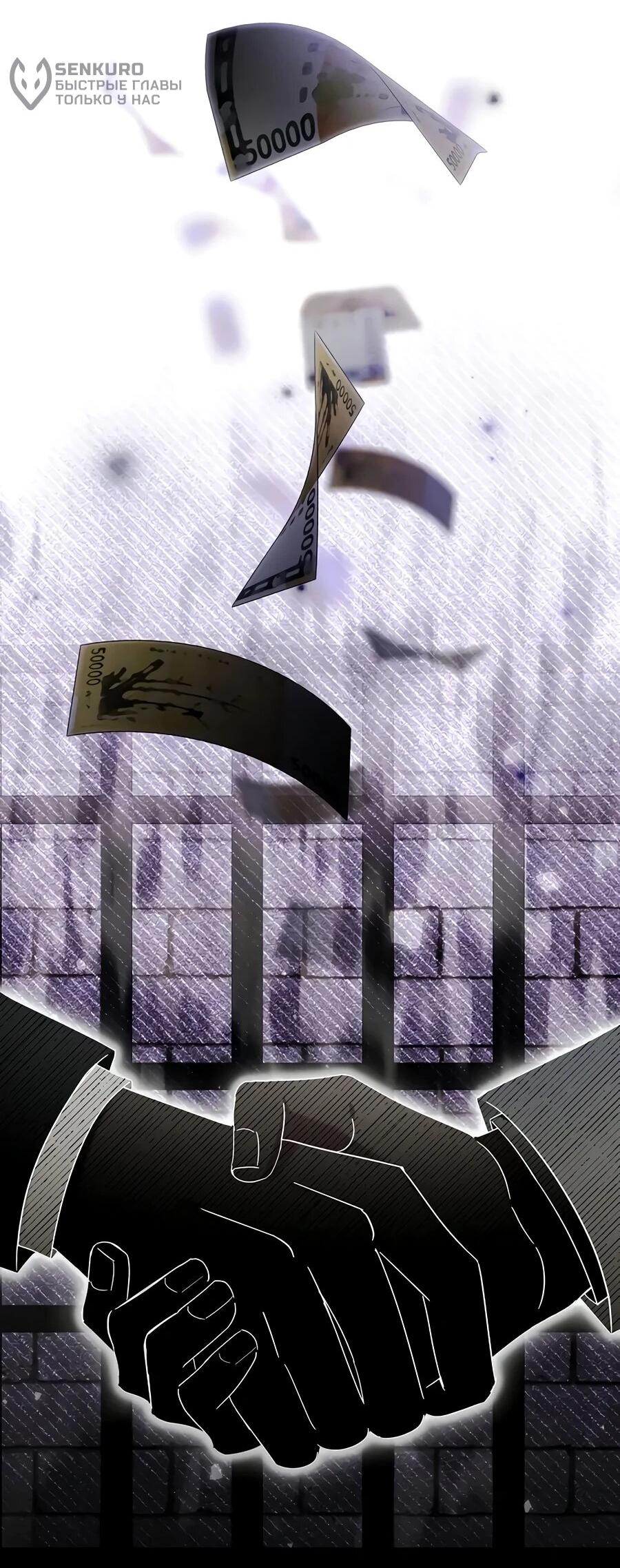 Манга Счастливый план айдола во второй жизни - Глава 28 Страница 26