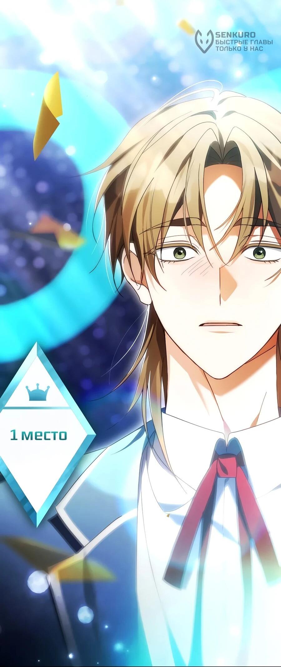 Манга Счастливый план айдола во второй жизни - Глава 28 Страница 30