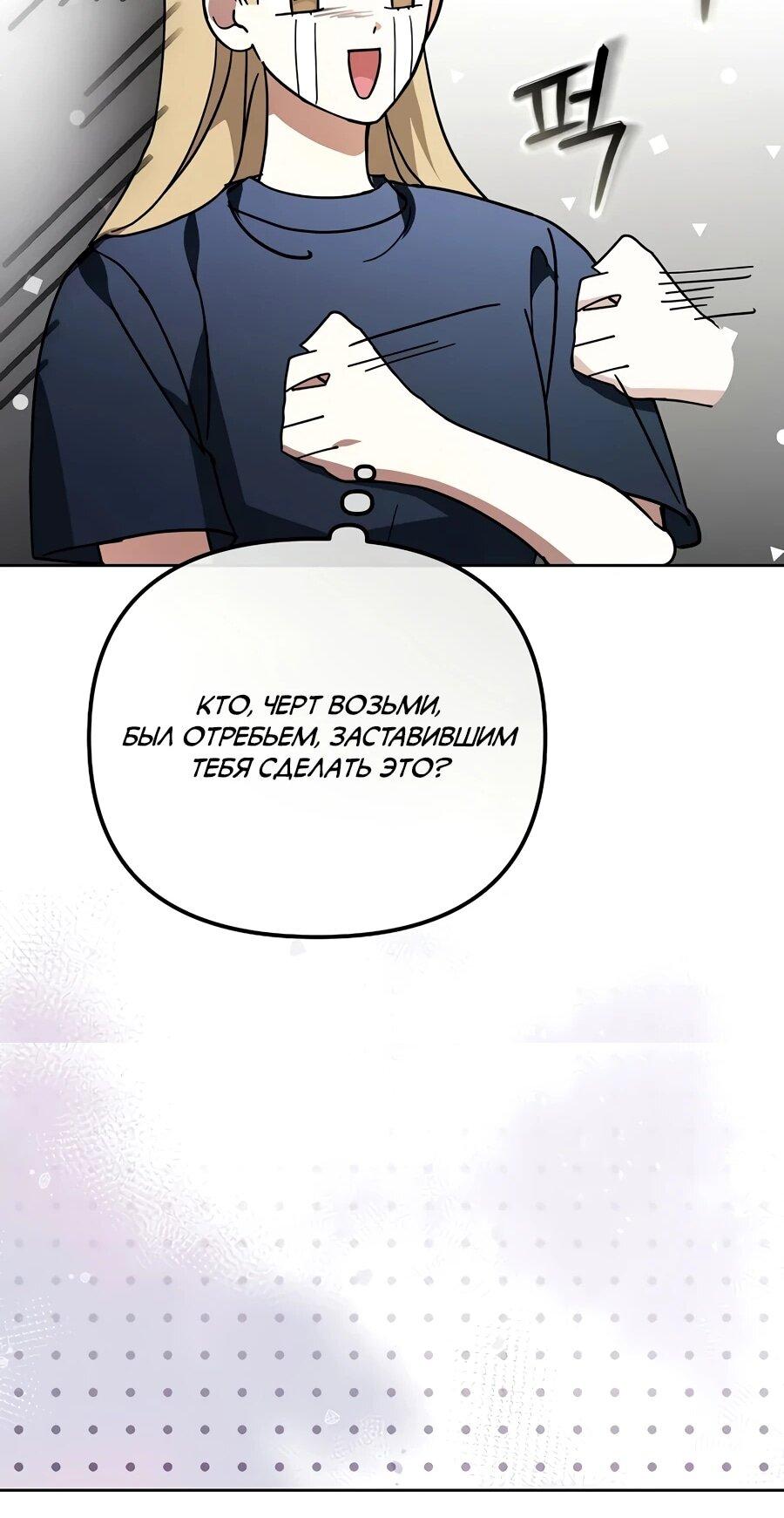 Манга Счастливый план айдола во второй жизни - Глава 28 Страница 58