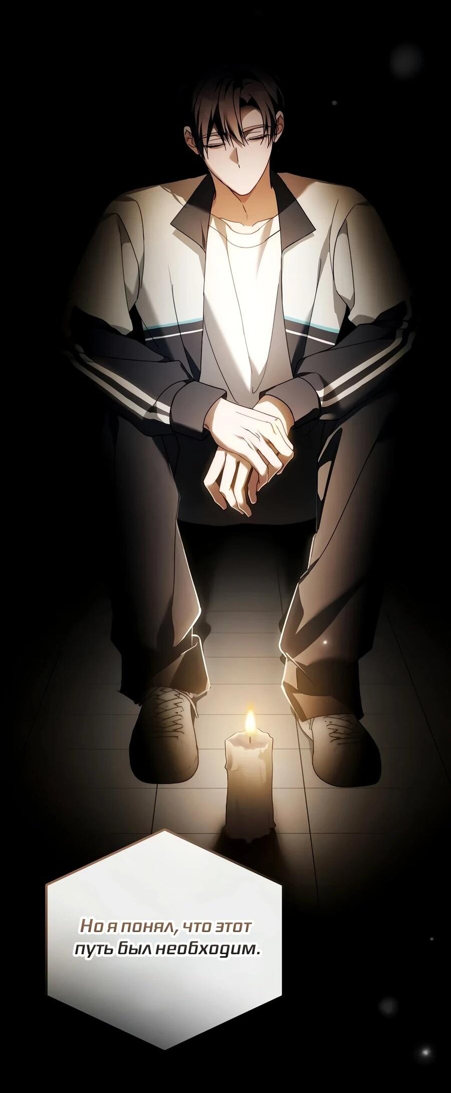 Манга Счастливый план айдола во второй жизни - Глава 28 Страница 16