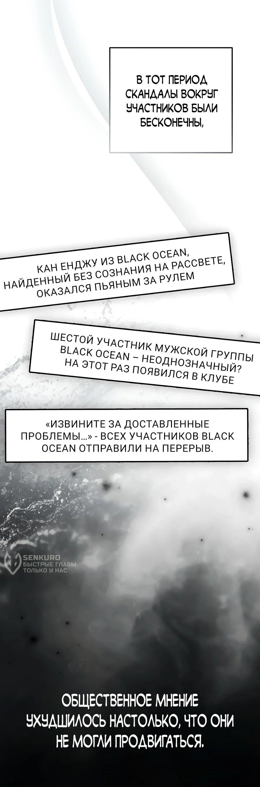 Манга Счастливый план айдола во второй жизни - Глава 28 Страница 13