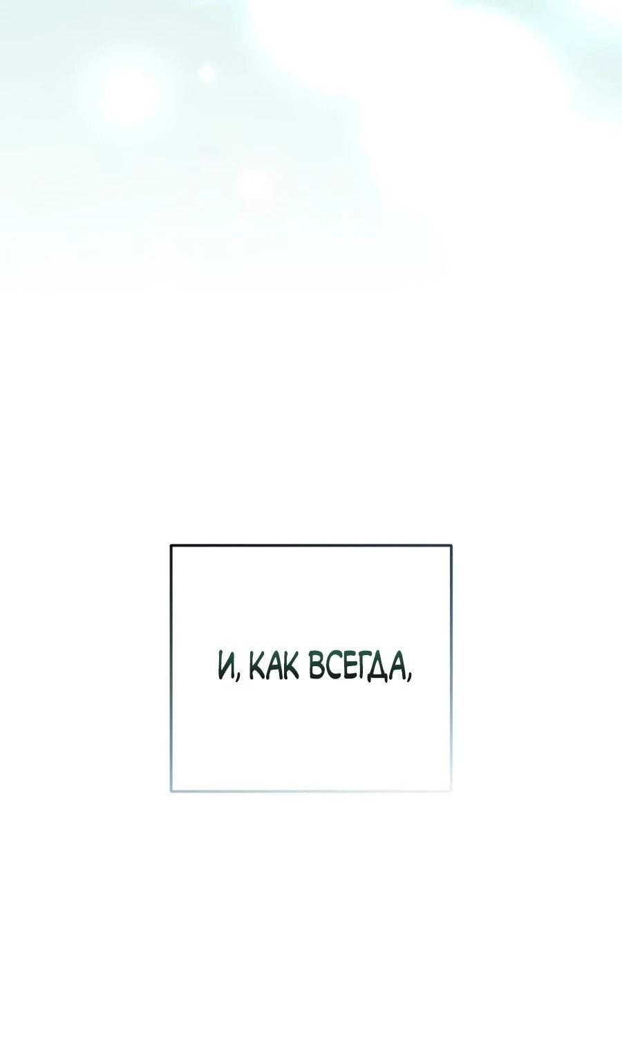 Манга Счастливый план айдола во второй жизни - Глава 28 Страница 6