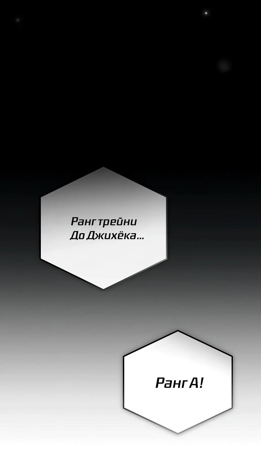 Манга Счастливый план айдола во второй жизни - Глава 28 Страница 19