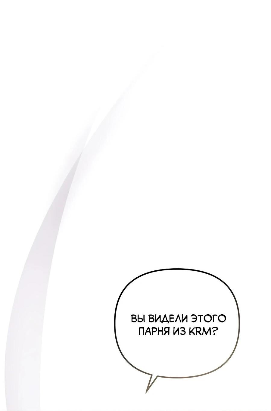 Манга Счастливый план айдола во второй жизни - Глава 28 Страница 40