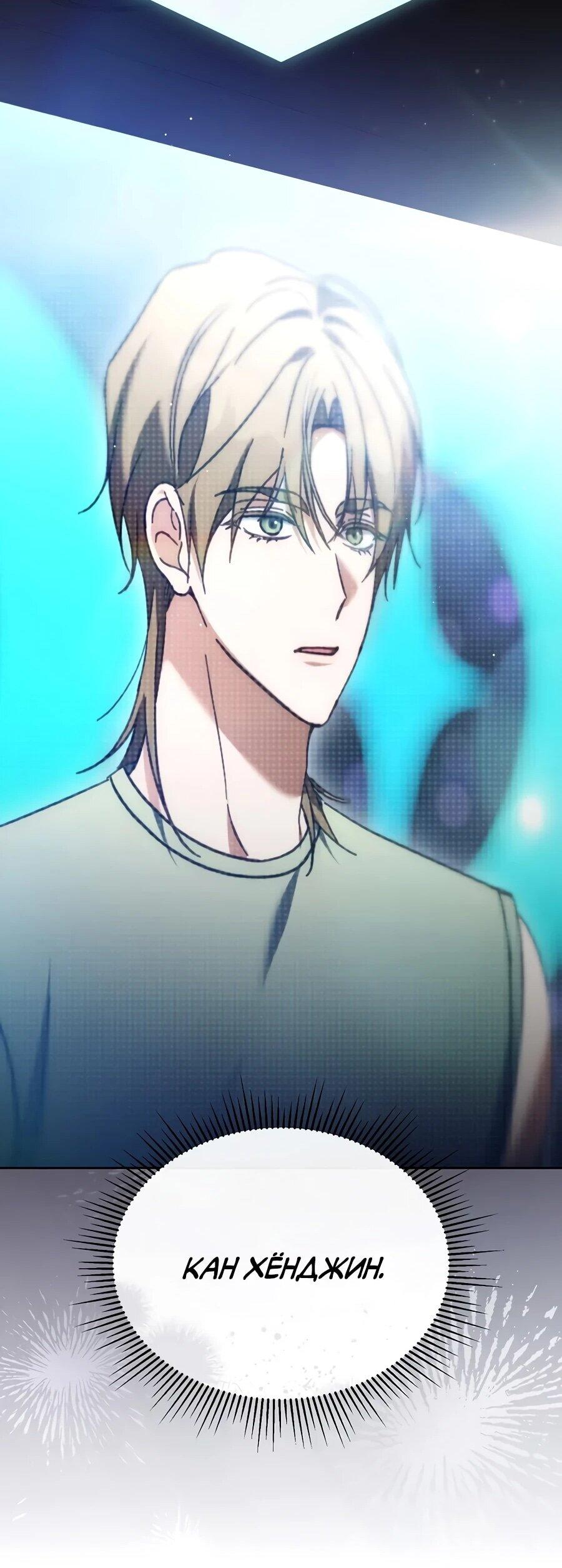 Манга Счастливый план айдола во второй жизни - Глава 28 Страница 23