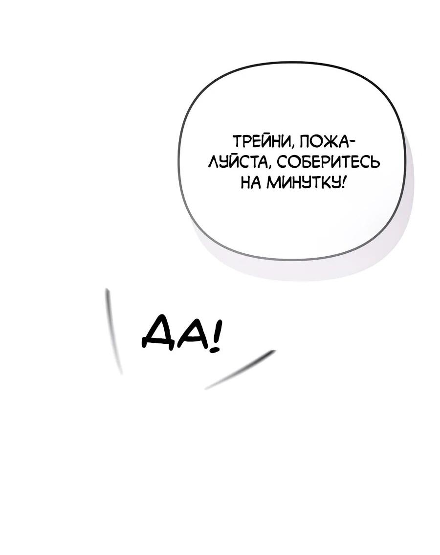 Манга Счастливый план айдола во второй жизни - Глава 28 Страница 39