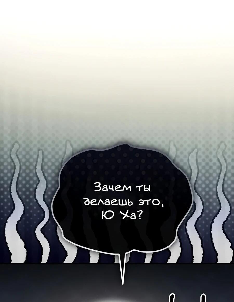 Манга Счастливый план айдола во второй жизни - Глава 28 Страница 53