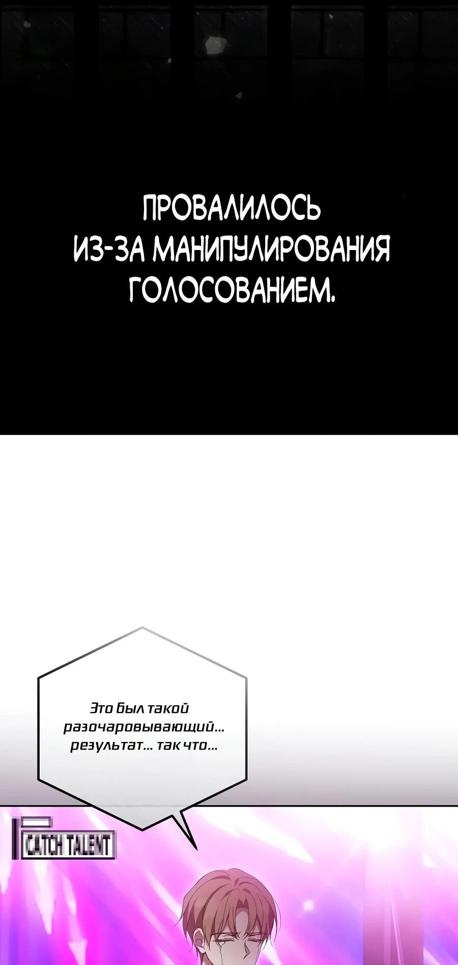 Манга Счастливый план айдола во второй жизни - Глава 28 Страница 27