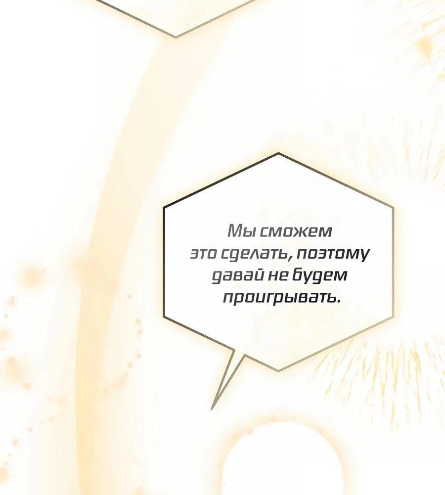 Манга Счастливый план айдола во второй жизни - Глава 30 Страница 13