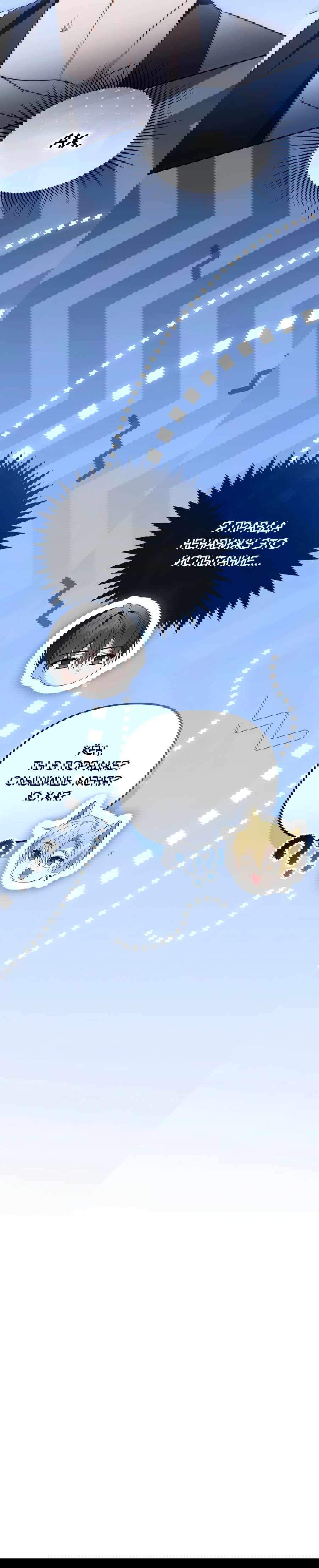 Манга Счастливый план айдола во второй жизни - Глава 30 Страница 87