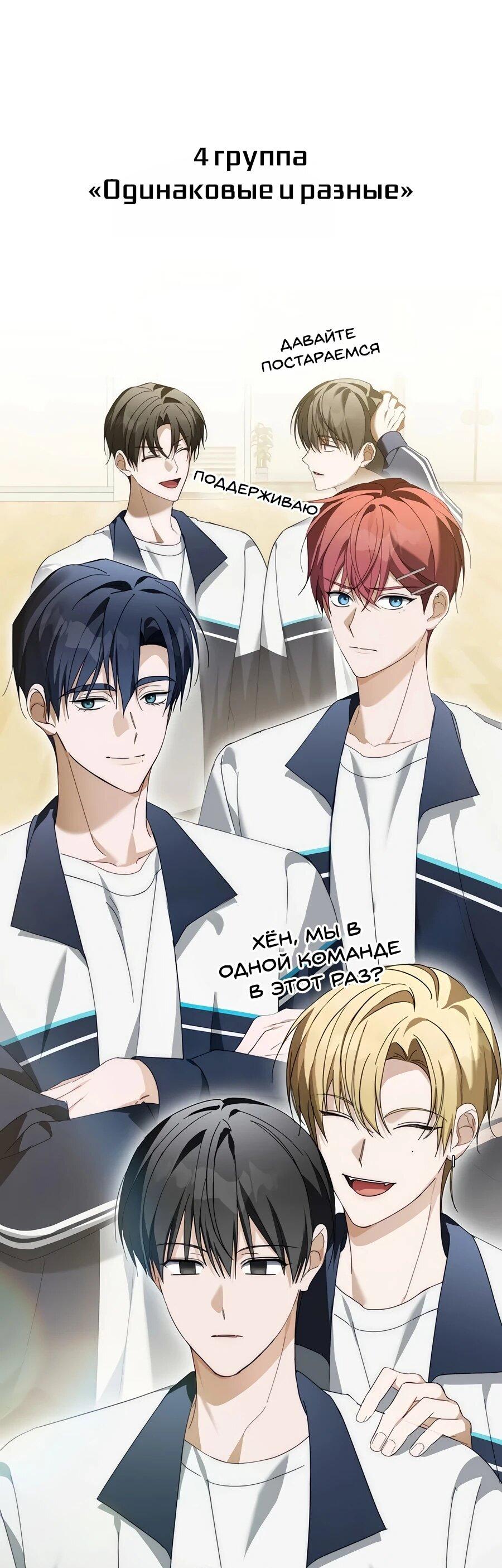 Манга Счастливый план айдола во второй жизни - Глава 30 Страница 74