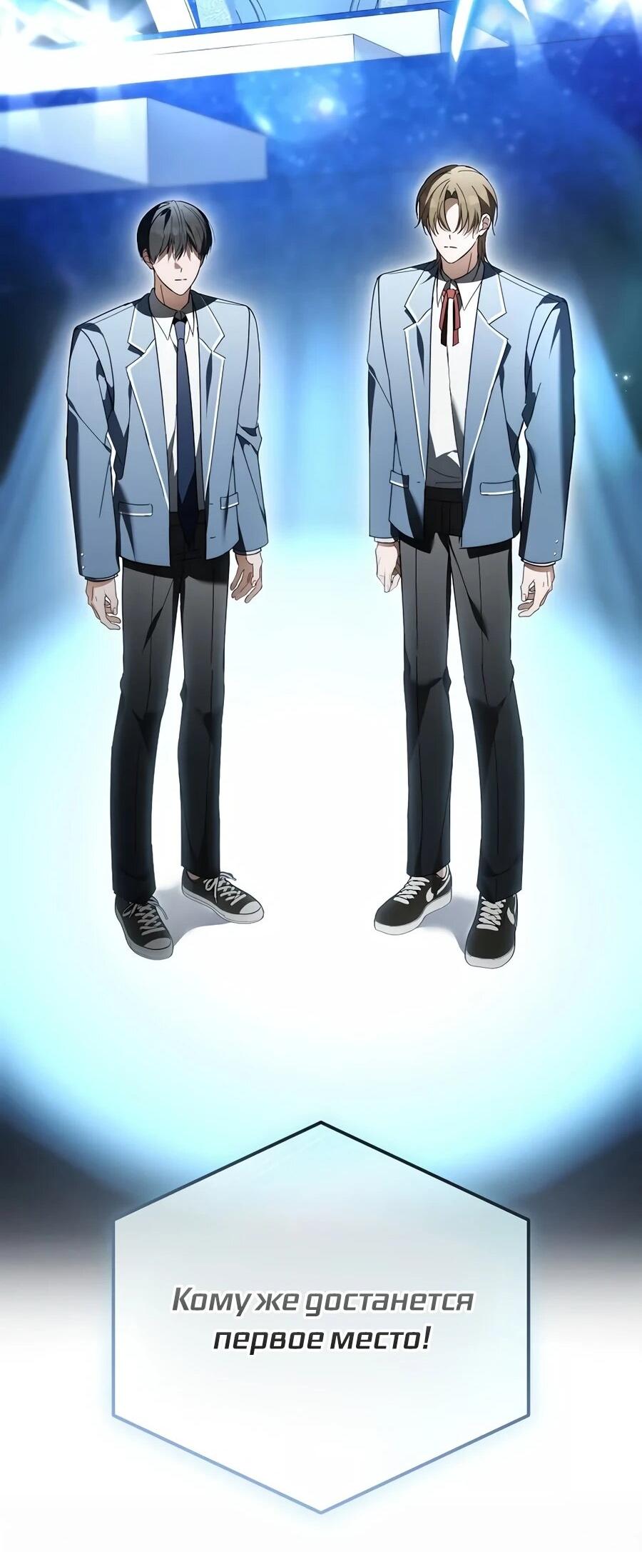 Манга Счастливый план айдола во второй жизни - Глава 30 Страница 46