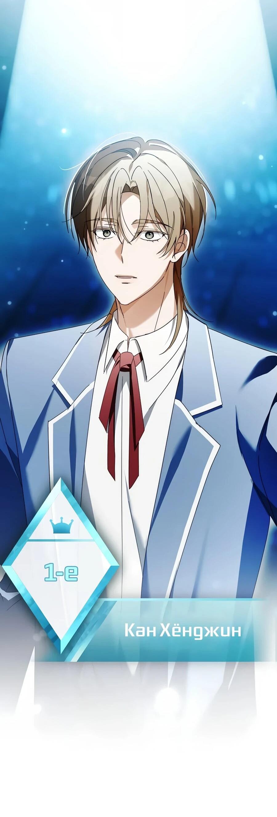 Манга Счастливый план айдола во второй жизни - Глава 30 Страница 50