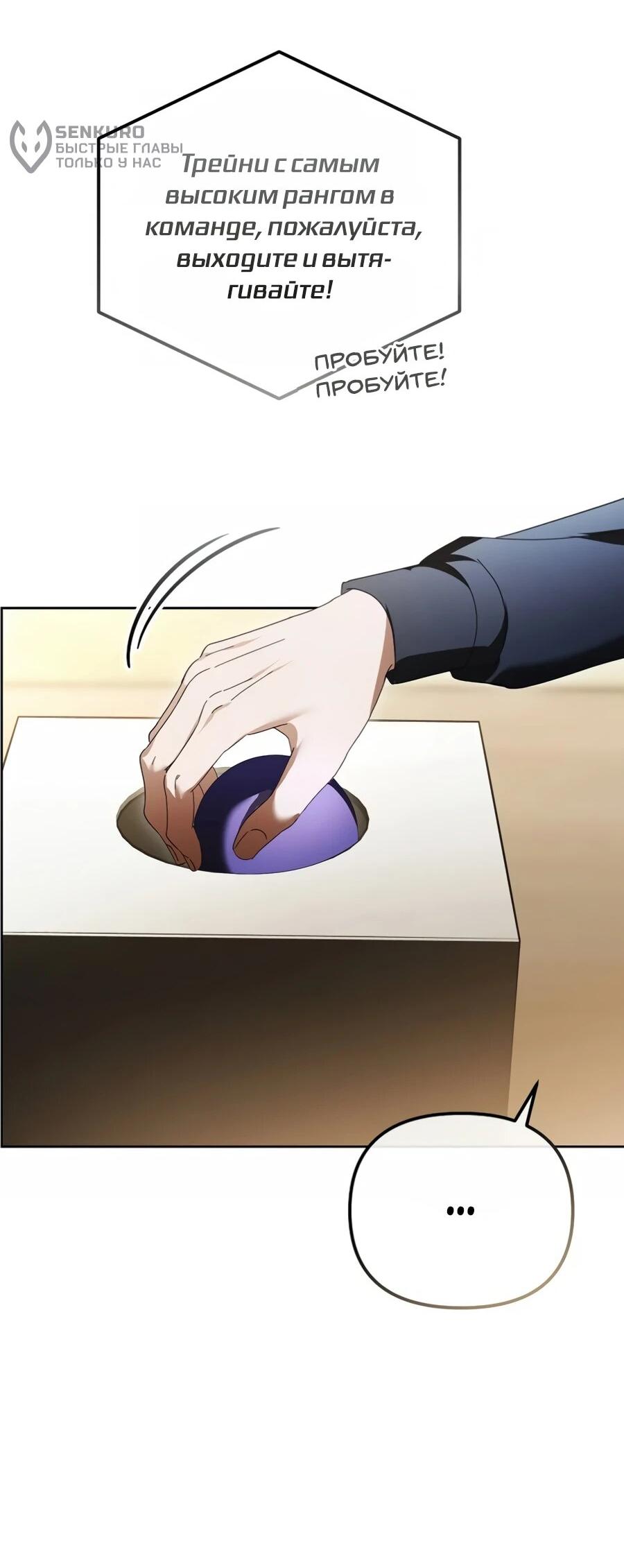 Манга Счастливый план айдола во второй жизни - Глава 30 Страница 73