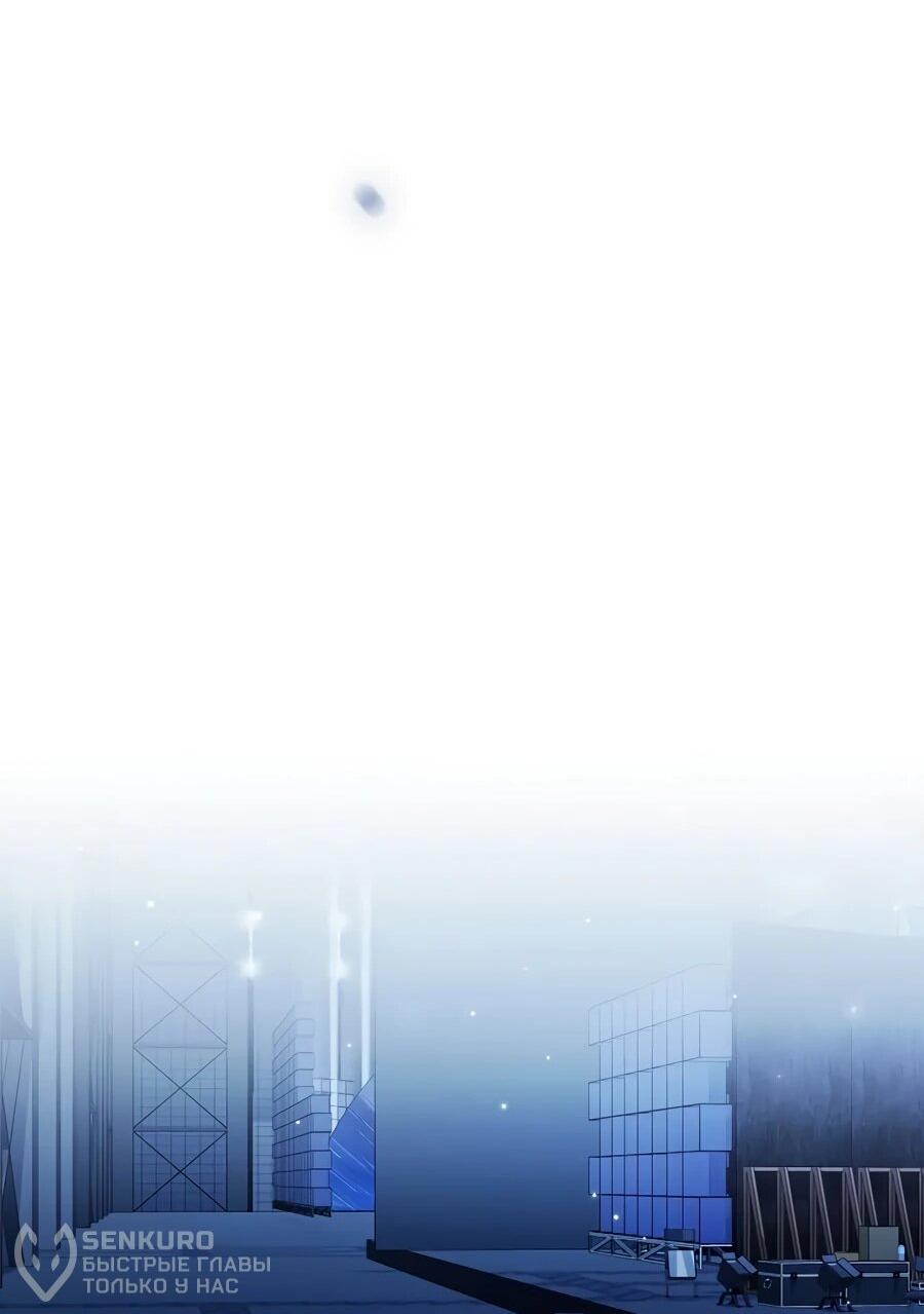 Манга Счастливый план айдола во второй жизни - Глава 30 Страница 52