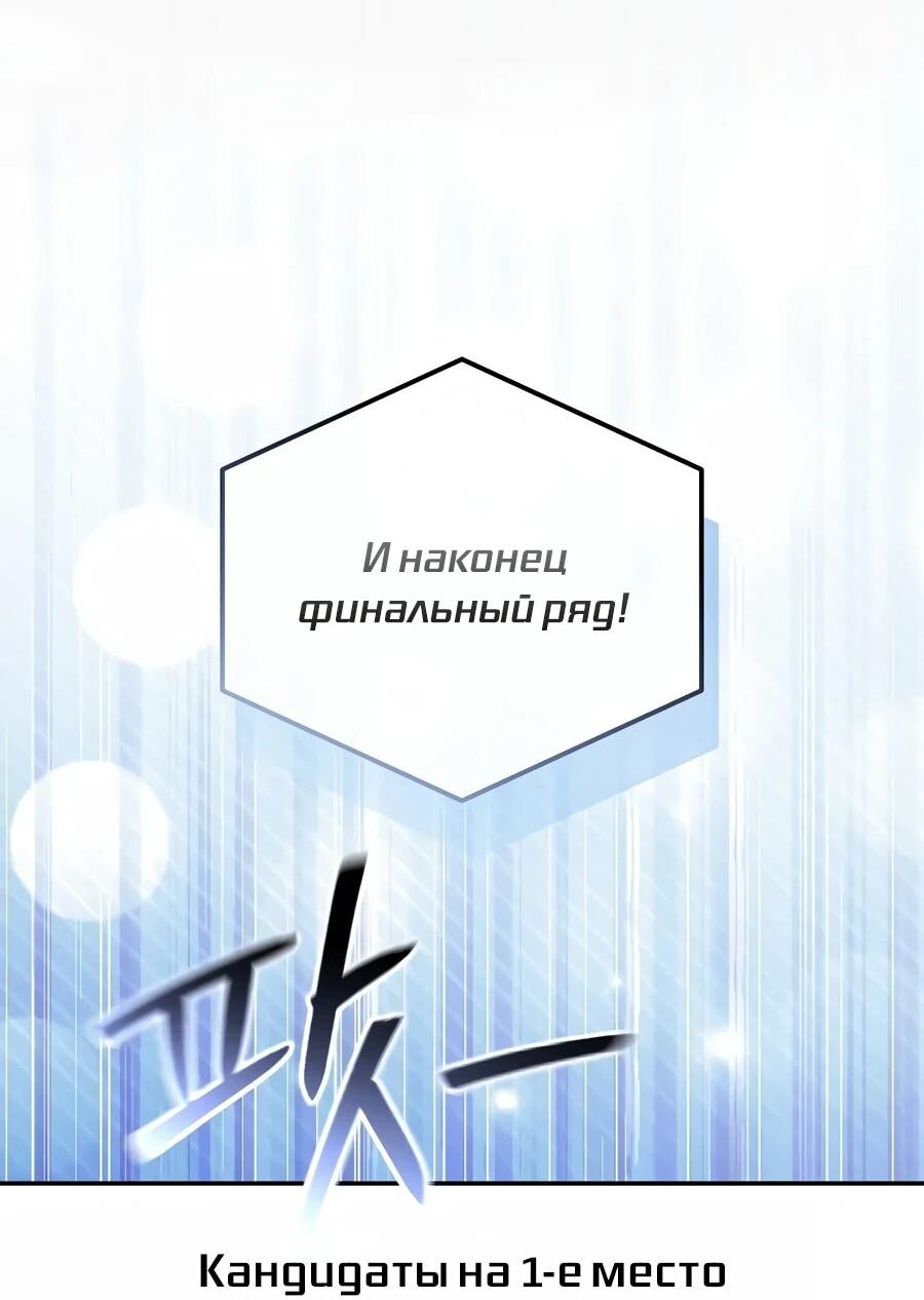 Манга Счастливый план айдола во второй жизни - Глава 30 Страница 32