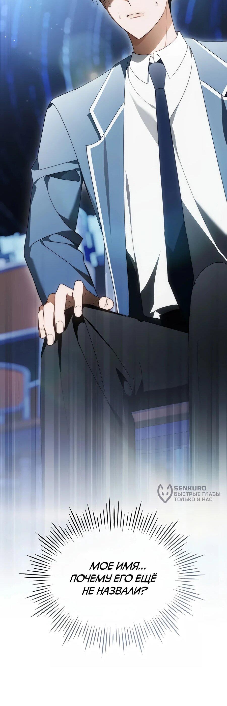 Манга Счастливый план айдола во второй жизни - Глава 30 Страница 30