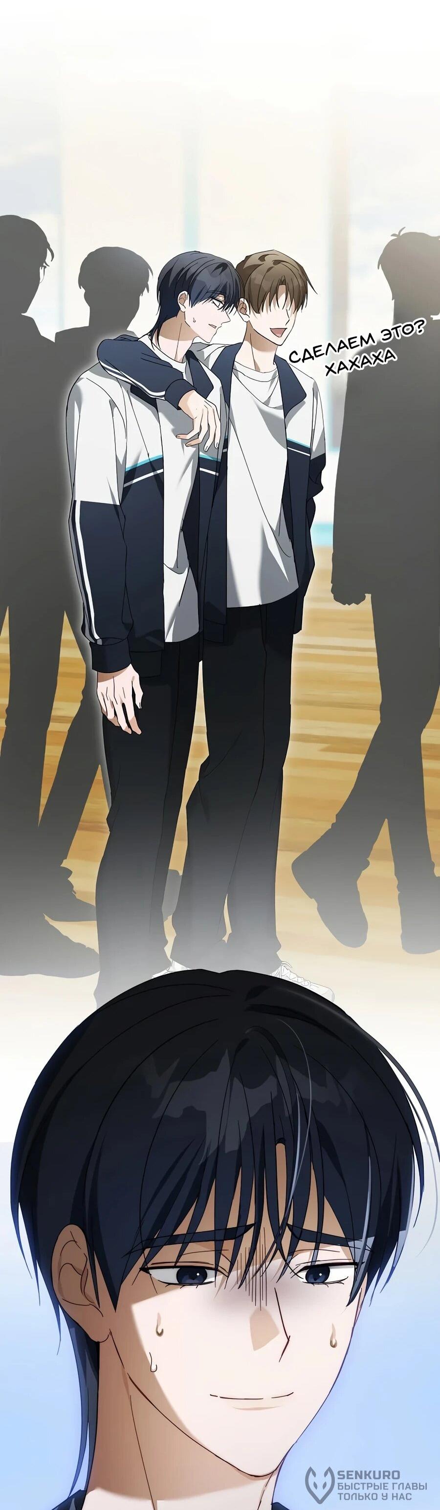 Манга Счастливый план айдола во второй жизни - Глава 30 Страница 86