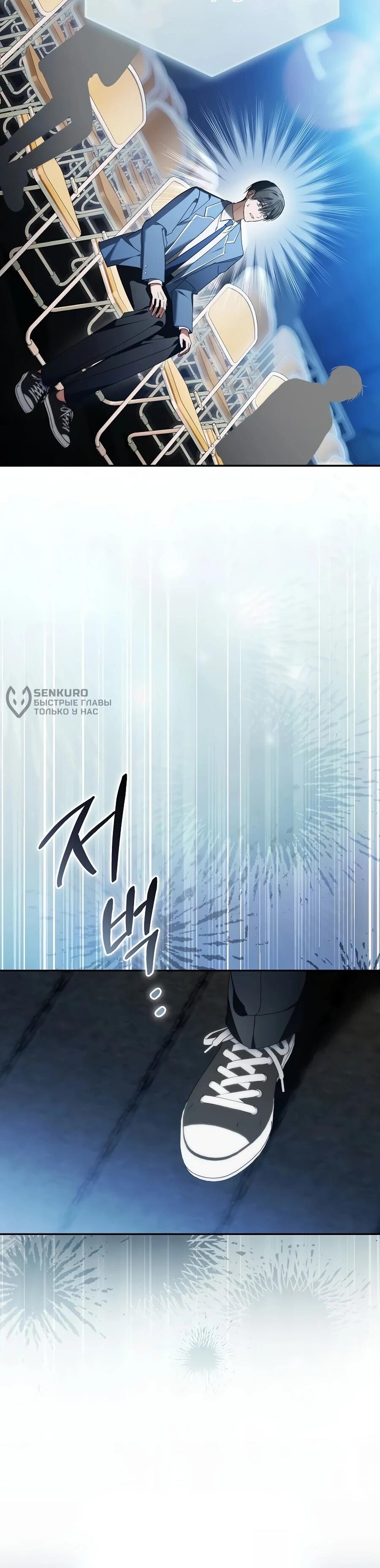 Манга Счастливый план айдола во второй жизни - Глава 30 Страница 37