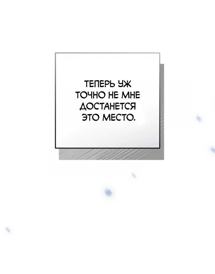 Манга Счастливый план айдола во второй жизни - Глава 30 Страница 51