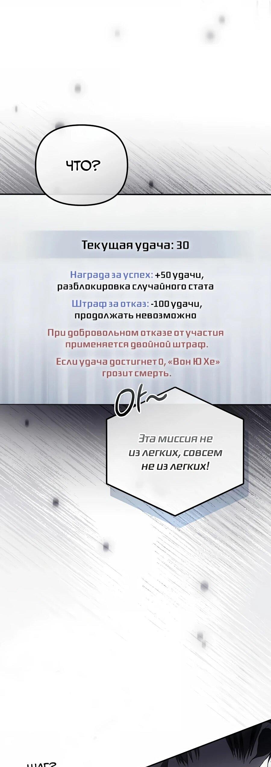 Манга Счастливый план айдола во второй жизни - Глава 30 Страница 64