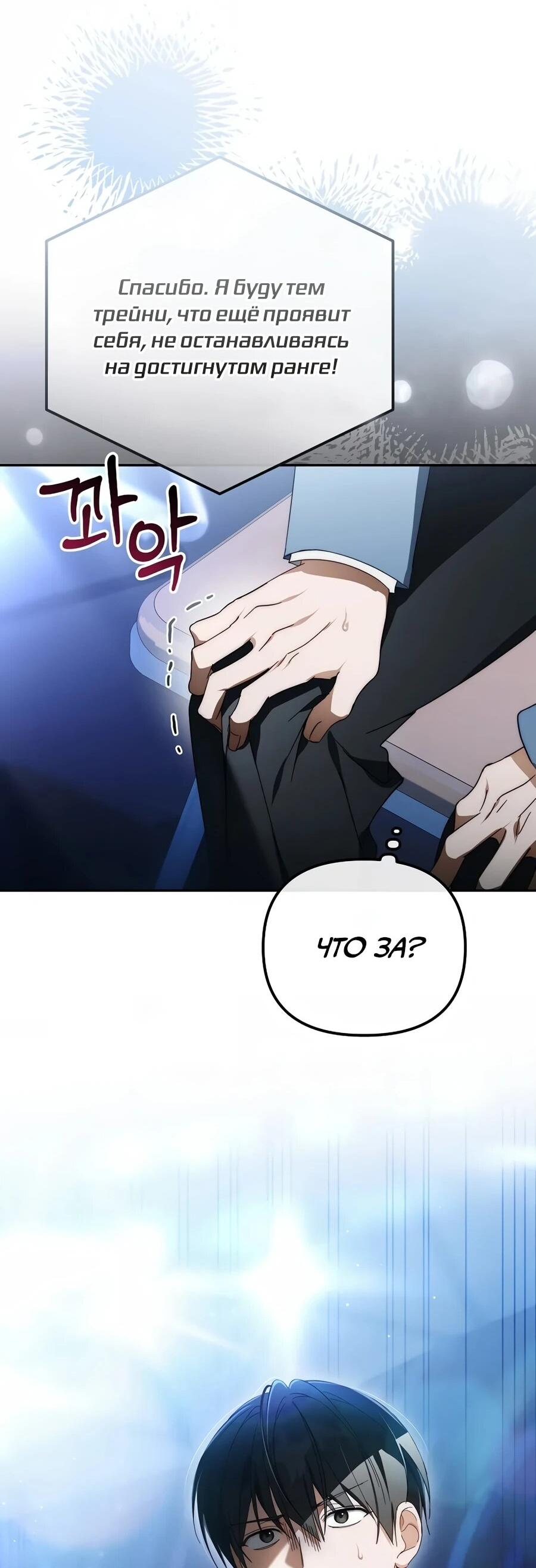 Манга Счастливый план айдола во второй жизни - Глава 30 Страница 29