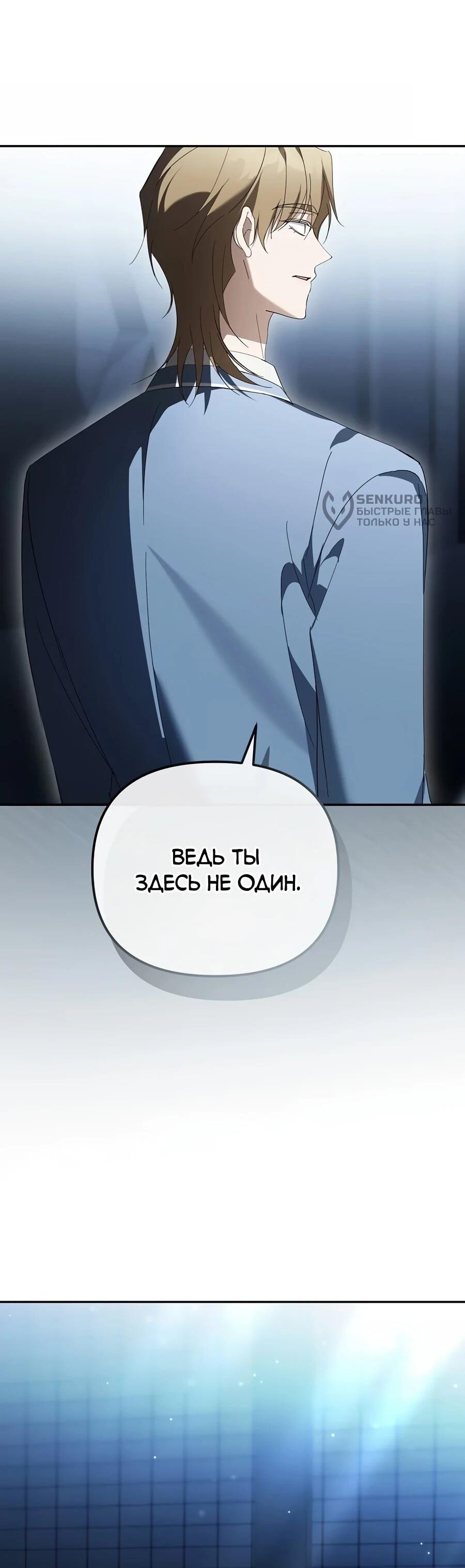 Манга Счастливый план айдола во второй жизни - Глава 30 Страница 56