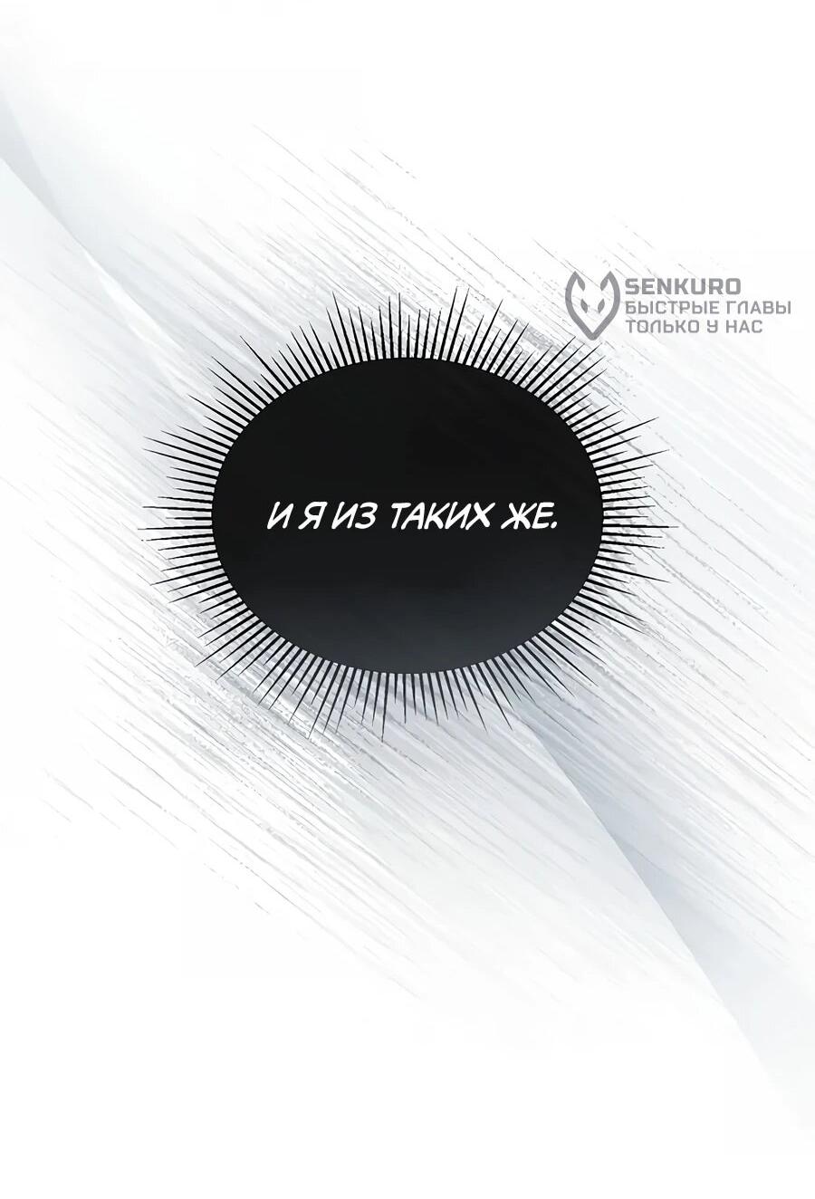 Манга Счастливый план айдола во второй жизни - Глава 30 Страница 59